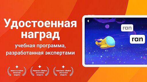 ABCmouse: игра для детей 1.70.1. Скриншот 11