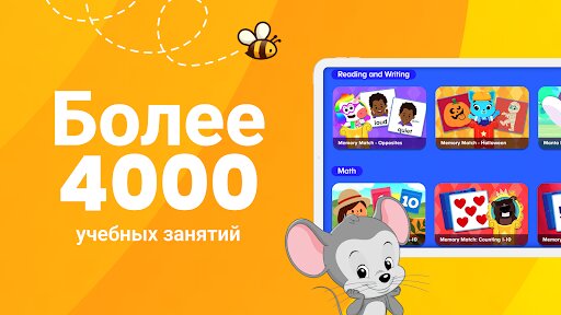 ABCmouse: игра для детей 1.70.1. Скриншот 12
