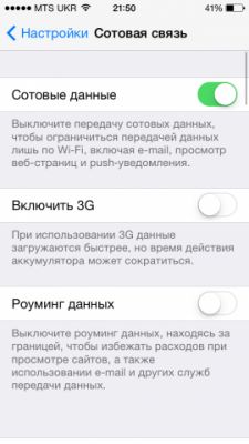Увеличение время работы iPhone и iPad