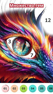 Color Master – игра раскраска 2.17.19. Скриншот 5