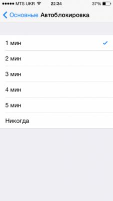Увеличение время работы iPhone и iPad