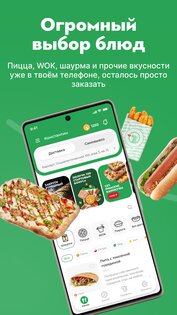Гриль №1 2.7.6. Скриншот 7