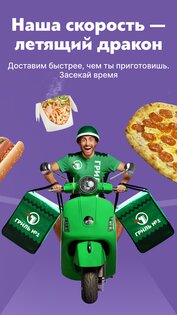 Гриль №1 2.7.6. Скриншот 8