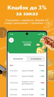 Гриль №1 2.7.6. Скриншот 10