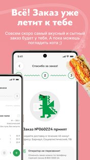 Гриль №1 2.7.6. Скриншот 12