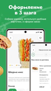 Гриль №1 2.7.6. Скриншот 17