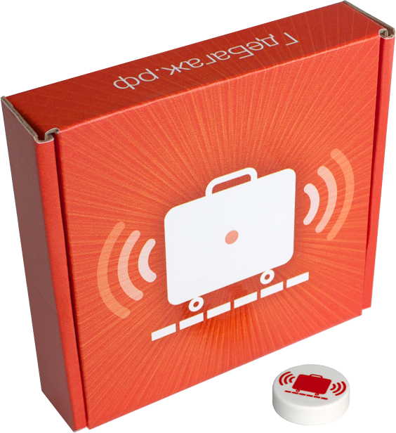 ГдеБагаж - iBeacon-маяк для поиска багажа в аэропорту