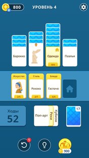 Солитария: Пасьянс Слов 0.3.3. Скриншот 1