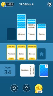 Солитария: Пасьянс Слов 0.3.3. Скриншот 2