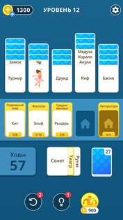 Солитария: Пасьянс Слов 0.3.3. Скриншот 3