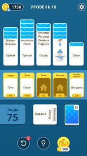 Солитария: Пасьянс Слов 0.3.3. Скриншот 4