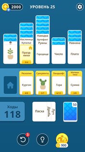 Солитария: Пасьянс Слов 0.3.3. Скриншот 5