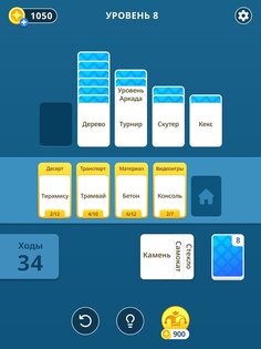 Солитария: Пасьянс Слов 0.3.3. Скриншот 7
