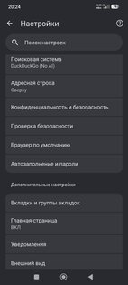 Bare Browser 1.0.0-alpha.3. Скриншот 1
