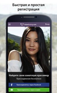 AsianDating 10.67.0. Скриншот 1
