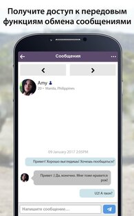 AsianDating 10.67.0. Скриншот 4