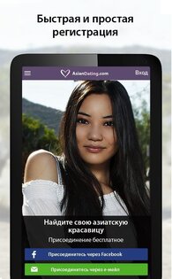 AsianDating 10.67.0. Скриншот 5
