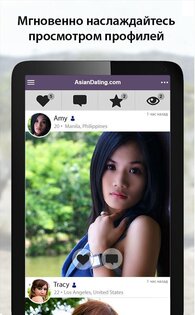 AsianDating 10.68.0. Скриншот 6