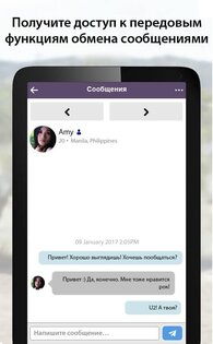 AsianDating 10.67.0. Скриншот 8