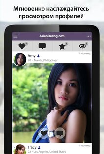 AsianDating 10.67.0. Скриншот 10