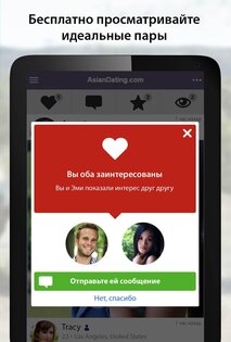 AsianDating 10.67.0. Скриншот 11