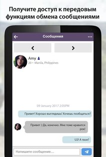 AsianDating 10.67.0. Скриншот 12