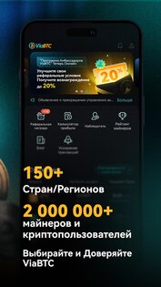 Пул ViaBTC 3.17.0. Скриншот 2