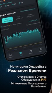 Пул ViaBTC 3.17.0. Скриншот 5