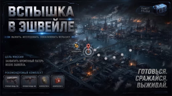 Город зомби: Штурм 1.0.8. Скриншот 5