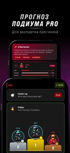 Purple Sector: Виджеты Формулы 26.09.0721. Скриншот 11