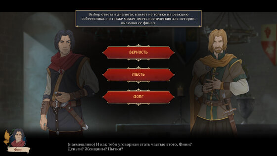 Ash of Gods The Way 1.0.13. Скриншот 6