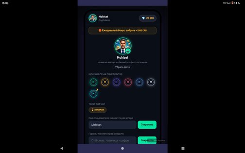 CCryptoBoss V2. Скриншот 2
