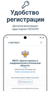 ГИГТЕСТ 2.0.2. Скриншот 1
