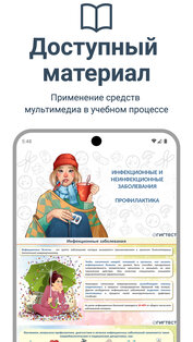 ГИГТЕСТ 2.0.2. Скриншот 3