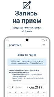 ГИГТЕСТ 2.0.2. Скриншот 5