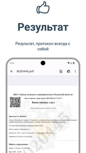 ГИГТЕСТ 2.0.2. Скриншот 7