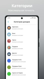 Мои финансы 30.0. Скриншот 1