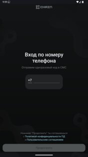 Chain 1.27. Скриншот 2