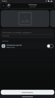 Chain 1.30. Скриншот 3