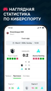 Ruscore – быстрая спортивная статистика 1.3.304. Скриншот 2