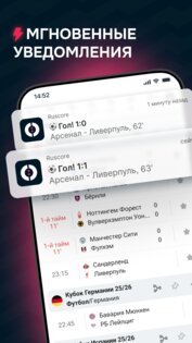 Ruscore – быстрая спортивная статистика 1.3.304. Скриншот 5