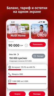 MobiUZ 3.1.0. Скриншот 2
