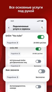 MobiUZ 3.1.0. Скриншот 3