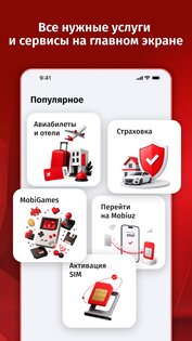 MobiUZ 3.1.0. Скриншот 4