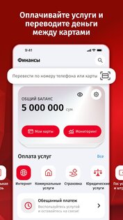 MobiUZ 3.1.0. Скриншот 5