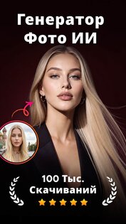 MuseLab - AI Photo Generator 1.5.5. Скриншот 1