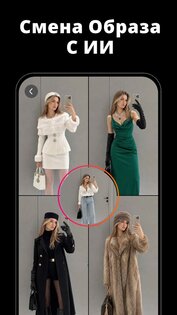 MuseLab - AI Photo Generator 1.5.5. Скриншот 3