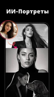 MuseLab - AI Photo Generator 1.5.5. Скриншот 6
