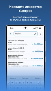 Oson Apteka 3.0.3. Скриншот 2