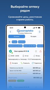 Oson Apteka 3.0.3. Скриншот 3
